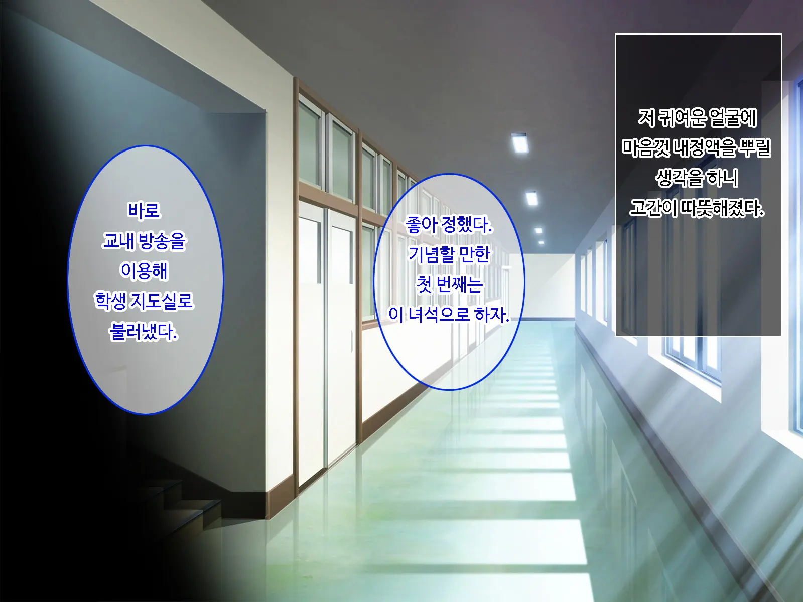 Kyouin Menkyo ~Zettai Fukujuu Seikatsu Shidou~ L 교음면허 ~절대복종성활지도~